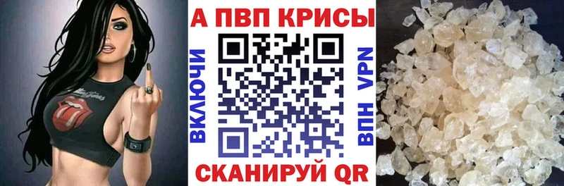 наркотики  Петропавловск-Камчатский  Alpha-PVP СК 