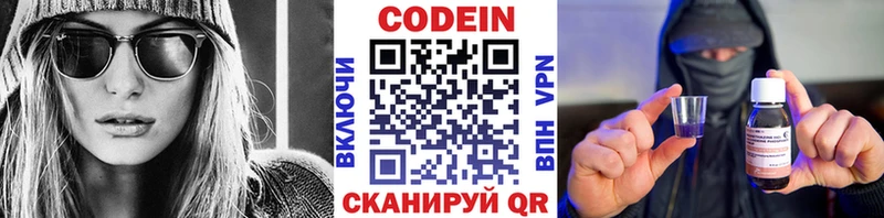 Кодеиновый сироп Lean Purple Drank  Петропавловск-Камчатский 