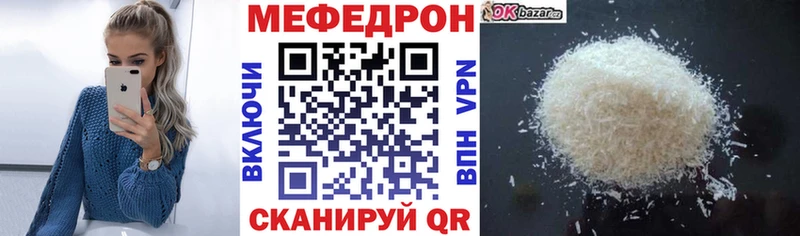 МЕФ 4 MMC цена Петропавловск-Камчатский